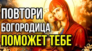 25 апреля Сильная Молитва Богородице поможет ПРЯМО СЕЙЧАС Закон Божий Православные Молитвы