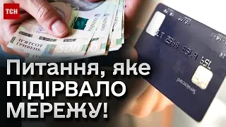 😨👀 18% податку з переказів на карту?! Пояснення національної стратегії доходів від експерта