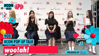 (ENG/JPN) woo!ah! (우아!) | KCON POP UP TALK 💬 | KCON 2022 JAPAN