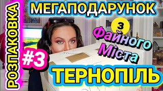 МЕГАПОДАРУНОК з Файного Міста ТЕРНОПІЛЬ💙💛 Багато УЛЬОТНИХ Парфумок😍 #3