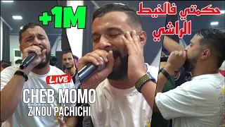 Cheb Momo 2022 - حكمتي فالخيط الراشيHkemti fel khayt elrechi ©️ Avec Pachichi live(Cover cheb lotfi)