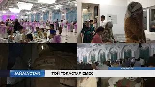 ЖАҢАӨЗЕН ЖАҢАЛЫҚТАРЫ 09 08 2021Ж