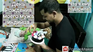 Квест для моего мужа в его День рождения ❤️