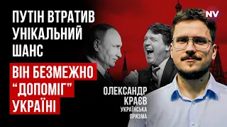 Операція Путіна провалилася. На Заході думали, що він альфач – Олександр Краєв