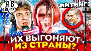 МОРГЕНШТЕРН ЭТО ТОЛЬКО НАЧАЛО? SODA LUV, SCALLY MILANO, FACE и другие СВАЛЯТ ИЗ СТРАНЫ? ВСЯ ПРАВДА