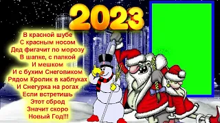 ФУТАЖ НОВОГОДНИЙ В КРАСНОЙ ШУБЕ С КРАСНЫМ НОСОМ