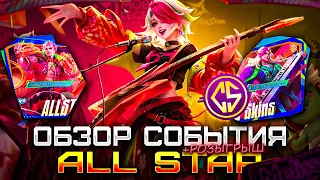 ХАЛЯВА КОТОРУЮ ТАК ВСЕ ЛЮБЯТ ALLSTAR 2024 УЖЕ В ИГРЕ!!! #mlbballstar