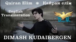 Dimash Kudaibergen “Qairan Elim” Transliteration for English Speakers