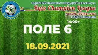 KCL 2021 ПОЛЕ 6(14:00+)  18.09.21