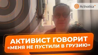 🟠Антивоенного активиста выгнали из Грузии