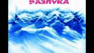 01.Наутилус Помпилиус Разлука (Эпиграф).