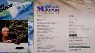 ＜1997Live＞Paul Mauriat♪涙のトッカータ~恋はみずいろ~オリーブの首飾り/Toccata~Love Is Blue~El Bimbo