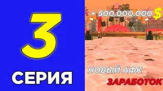 ПУТЬ до АВТОСАЛОНА на АРИЗОНА МОБАЙЛ: 😯НОВЫЙ АФК ЗАРАБОТОК на ОБНОВЕ // АРИЗОНА РП МОБАЙЛ