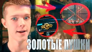 WARFACE | АДМИНЫ ПОДАРИЛИ ЗОЛОТЫЕ ПУШКИ! - РУССКИЙ ЗОЛОТОЙ ПУЛЕМЕТ