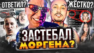 ОКСИМИРОН ЗACTEБАЛ МОРГЕНА! ВСЕ ОТСЫЛКИ В КЛИПЕ "THE STORY OF ALISHER" (Morgenshtern RIP)