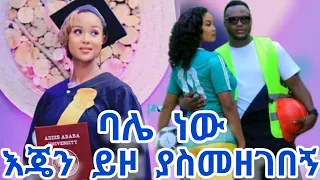 ወርቃማዋ ሎዛ ሌላ ወርቅ ለበሰች! Ethiopia | EthioInfo.