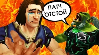 История нытья НА ВСЕ ПАТЧИ World of Warcraft | Зул