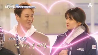 Yongjun♥Geunyoung's love story in Jeju | sinrangclass ep.60