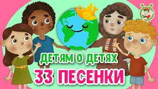 СУПЕР-СБОРНИК детских песенок ДЕТЯМ О ДЕТЯХ! ☺ МУЛЬТиВАРИК ТВ ♫ ПЕСЕНКИ ДЕТСКОГО САДА ♫ 0+