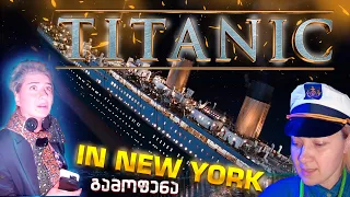 Titanic in New York USA/Thai Food/გამოფენა/ტაილანდური რესტორანი