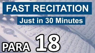 Quran Para 18 recitation only in 30 minutes with Arabic Text | Ramadan Special | The Peace of Hearts
