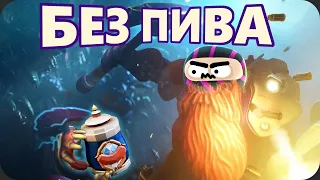 Эти жуки ВОРУЮТ МОЕ ПИВО - Deep Rock Galactic Survivor