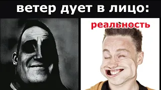 Ожидание vs Реальность: Ветер дует в лицо