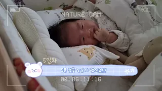 [육아]🌙 수면교육 안눕법💤 성공기!! 59일차~63일차 5일의 기적🙏[풀영상]