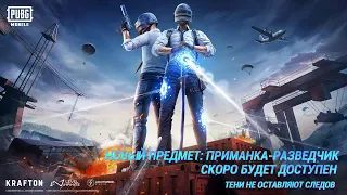 ИГРАЕМ В PUBG MOBILE l ЭТО ЛУЧШАЯ ИГРА В МИРЕ!😄 ОБНОВЛЕНИЕ 3.0 VARYAG СТРИМ IPAD PRO 2021