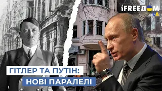 Паралелі між Гітлером і Путіним: журналісти знайшли нові схожості