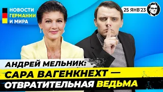 Бывш. Посол Украины оскорбил Сару Вагенкнехт, Танки для Украины, Цена войны. Новости Миша Бур №244