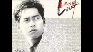 暴風女神 Lorelei (Bo Fung Nui San Lorelei) - Alan Tam Wing Lun (譚詠麟)