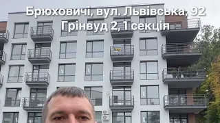 Відео огляд 1 кім. квартири, 44 м2, 3 поверх, ремонт, меблі та техніка, Грінвуд 2, Брюховичі