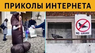 ТЕСТ на УПОРОТОСТЬ: ЛЮТЫЕ ПРИКОЛЫ ИНТЕРНЕТА - Чувак в форме писюшки :D