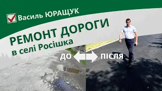 Розпочато ремонтні роботи дороги в селі Росішка