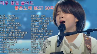 #64호 #33호#싱어게인2 노래모음 BEST 10.길 위에서/제발/내 마음 갈 곳을 잃어/진짜 좋은 거 좀 알아줘/사랑하기 때문에/어떻게 사랑이 그래요.