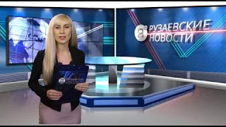 Рузаевские новости. 3 июля 2020