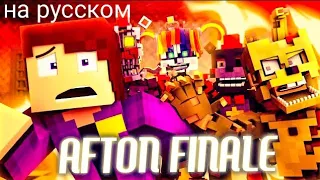 "GOING BACK" FNAF 6 Minecraft Music Video | Afton - Part 6 | 3A Display на русском