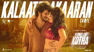 King of Kotha (Tamil) - Kalaattaakaaran Lyric Video | Dulquer Salmaan | Abhilash Joshiy, Jakes Bejoy