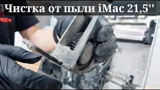 Чистка от пыли iMac 21,5'', замена термопасты на моноблоке Apple. iMac греется, как разобрать аймак.