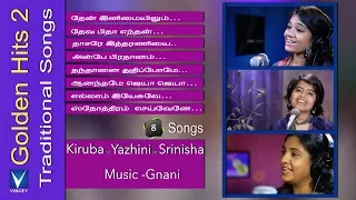 மறக்க முடியாத கிறிஸ்தவப் பாரம்பரிய பாடல்கள்|Tamil Christian Traditional Songs | Golden Hits Vol-2