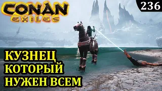 Conan Exiles КУЗНЕЦ КОТОРЫЙ НУЖЕН ВСЕМ