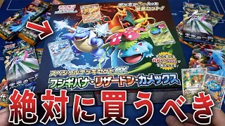 【ポケカ】新規ポッポARが3種類登場！！本日発売の新商品『スペシャルデッキセットex』がお得なのか開封して確認していくぜえええぇええ！！【開封動画】