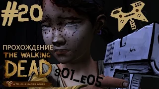 Прохождение The Walking Dead (Ходячие мертвецы) 1 сезон, 5 эпизод (s01e05) #20