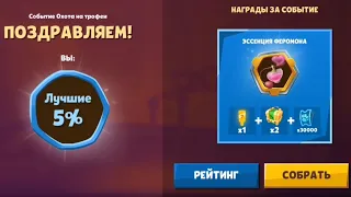 ПОПАЛ В 5% ЛУЧШИХ В НЕДЕЛЬНОМ СОБЫТИИ В ИГРЕ ZOOBA