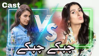 Chupke Chupke | Drama cast | Usman khalid butt & Ayeza khan @HUMTV #familydrama #dramatic #youtube