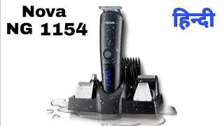 Nova NG 1154 Waterproof Trimmer | Nova NG Trimmer 2022 | Best Trimmer Under 1500 2022