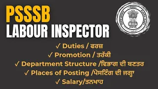 PSSSB LABOUR INSPECTOR JOB PROFILE | SALARY | #psssblabourinspector
