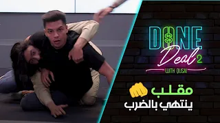 مقلب ينتهي بالضرب || صلاح الكسواني أكلها من قصي أبو سيف