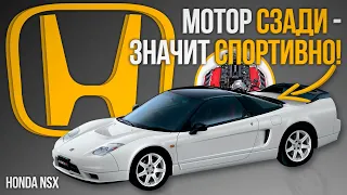 Эта Машина Быстрее и Технологичнее ВСЕХ в Японии | Honda NSX 1st gen